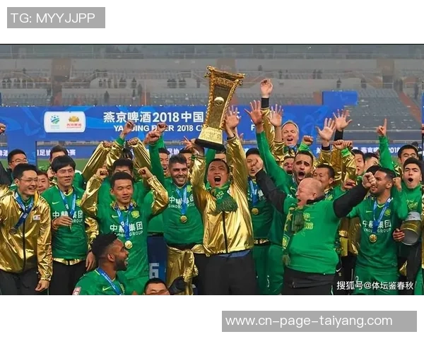 铁路部门开通国安球迷专列助力足协杯决赛观赛出行保障